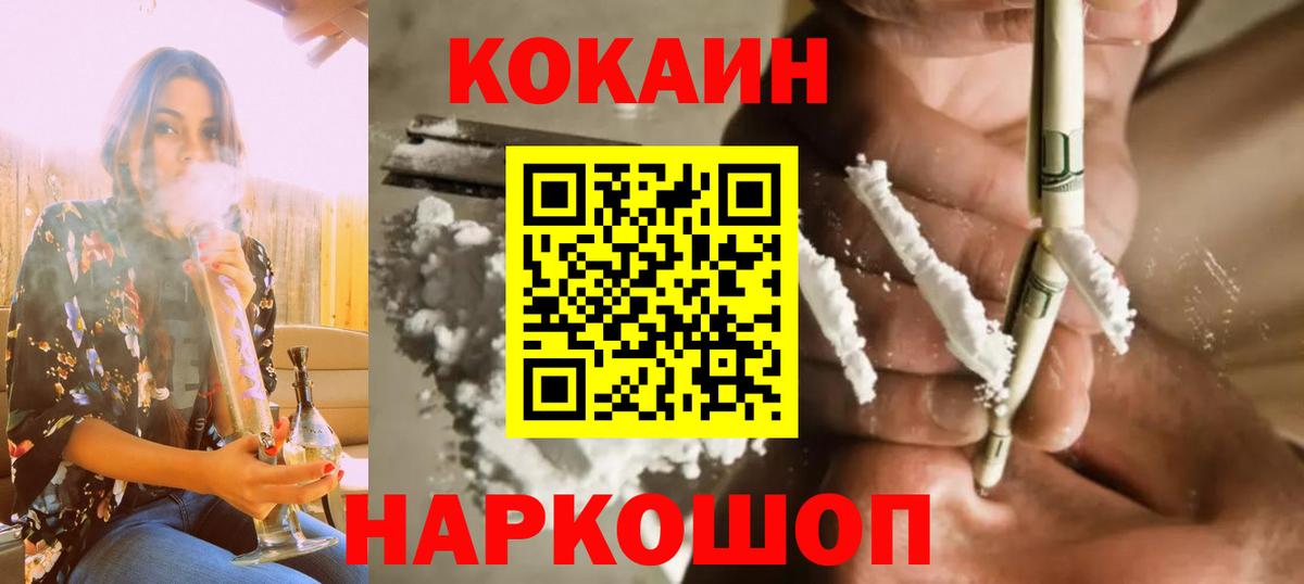 COCAIN 97% Лысьва
