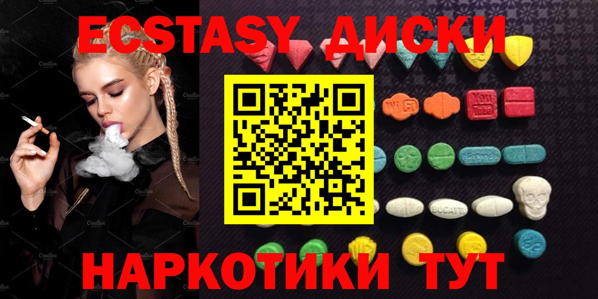 Лысьва  Экстази таблы  ЭКСТАЗИ  ЭКСТАЗИ Punisher  Вход с VPN 