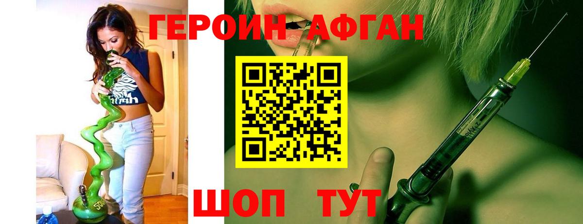 Героин герыч  Вход с VPN  Лысьва 