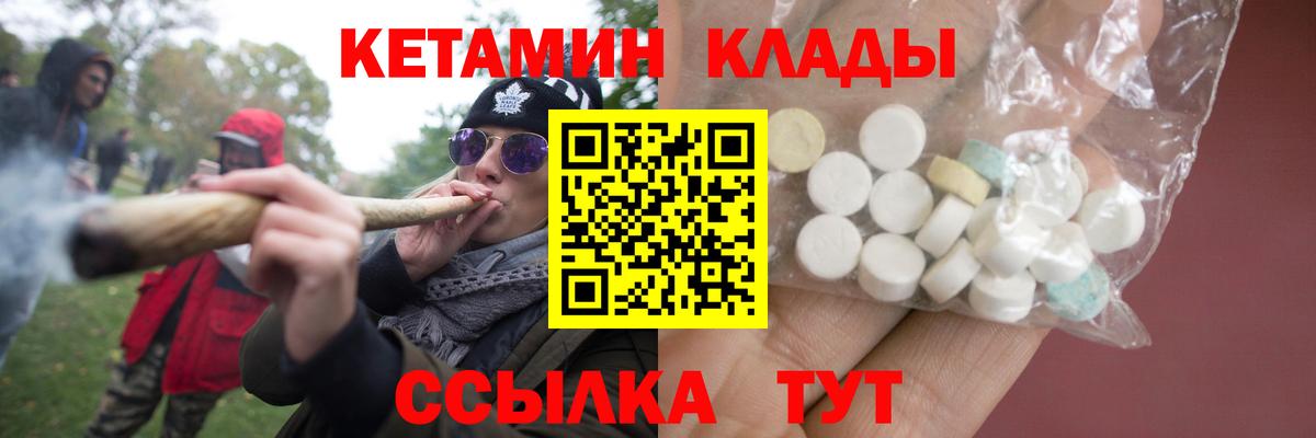 КЕТАМИН ketamine Лысьва
