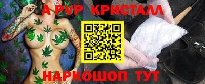 альфа пвп VHQ Донской