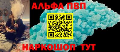 альфа пвп VHQ Донской
