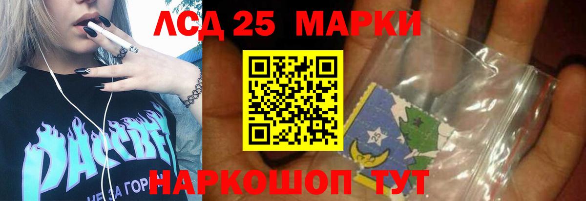 Лсд 25 экстази ecstasy Лысьва