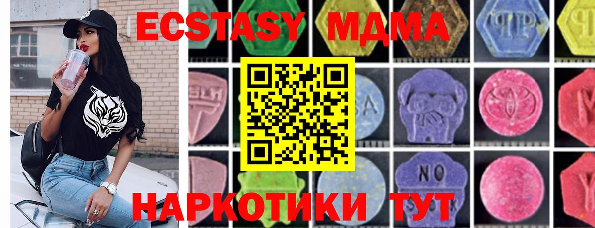 MDMA Molly Лысьва