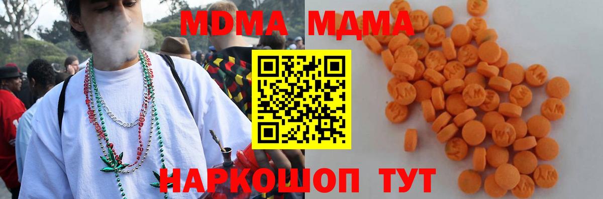 Лысьва  MDMA VHQ  Вход с VPN  МДМА  МДМА crystal 