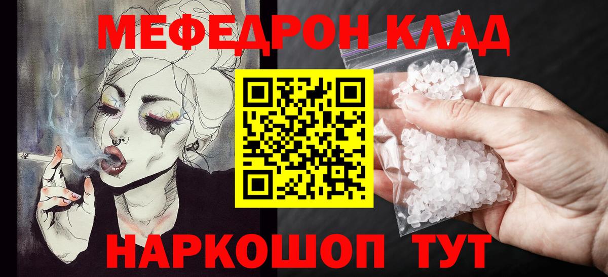 Меф  Вход с VPN  Меф мяу мяу  Лысьва  МЕФ мяу мяу 