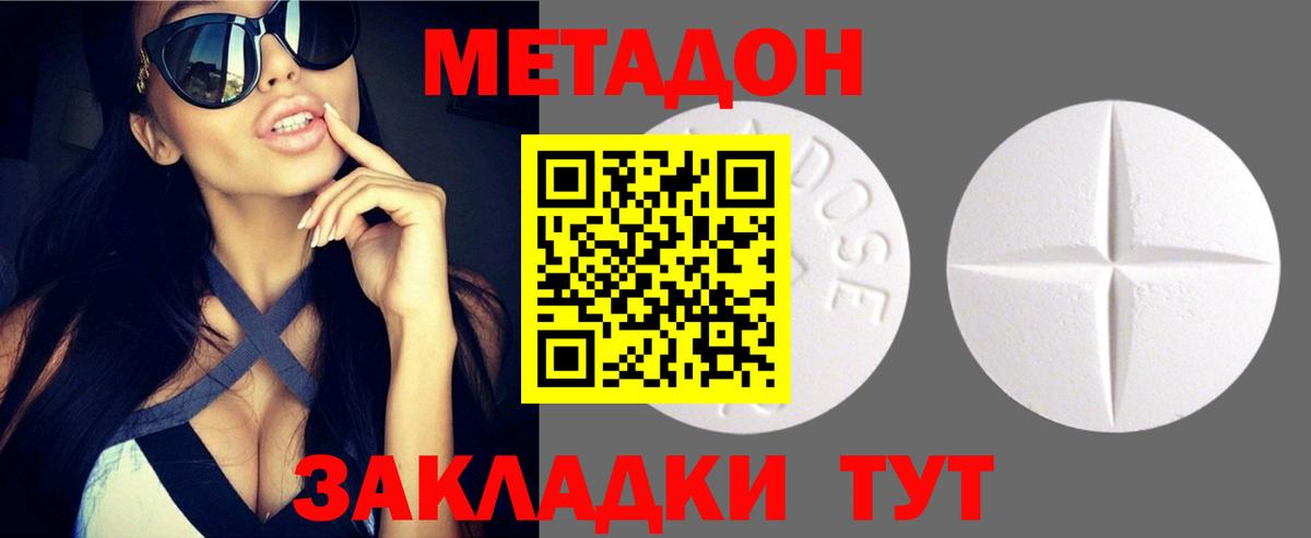 мега ТОР  Вход с VPN  Лысьва  Метадон кристалл 
