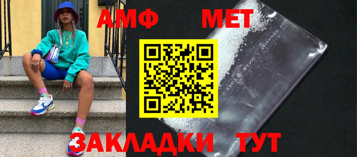 Метамфетамин винт Лысьва
