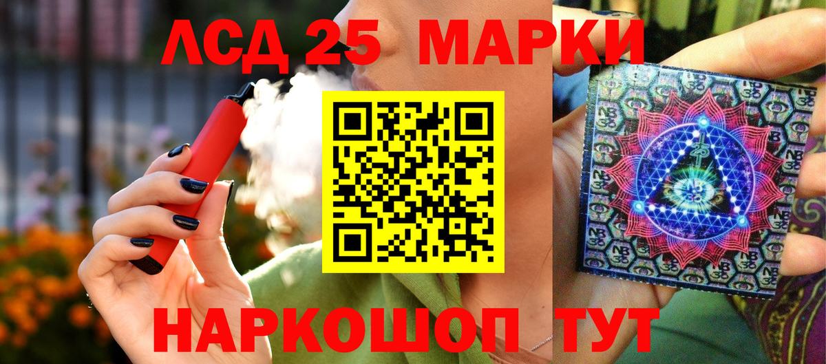 Лысьва  Марки 25I-NBOMe 1,5мг  Марки N-bome  Вход с VPN 