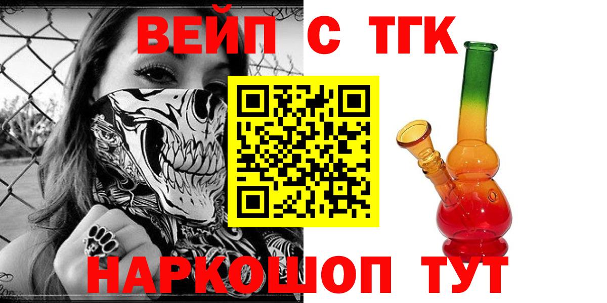 Дистиллят ТГК Wax  ТГК гашишное масло  Вход с VPN  Лысьва 